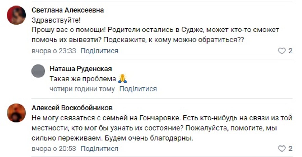 суджа эвакуация