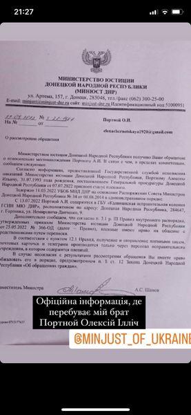 плен брата алимовой