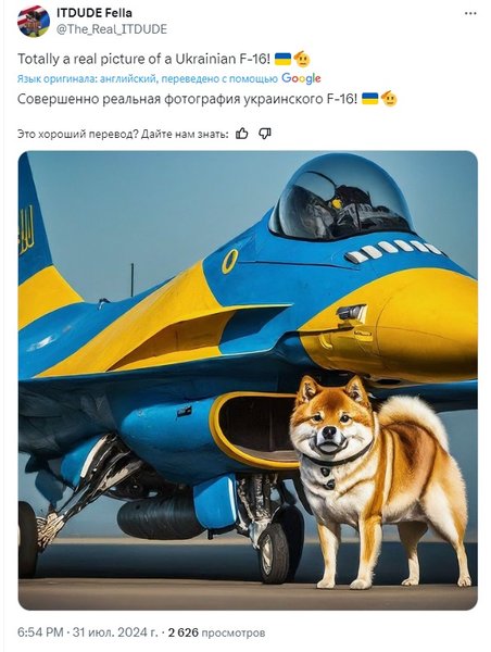 Ф-16, истребитель F-16, F-16 мемы, F-16 смешные картинки