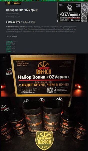 спортхарчування неонацистів