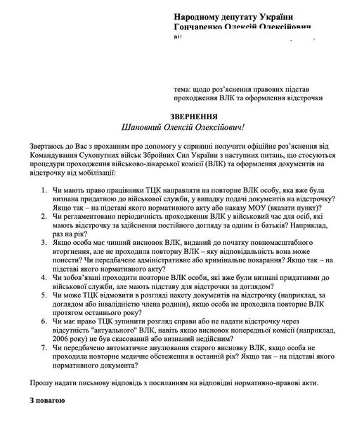 Прохождение ВВК ежегодно не требуется