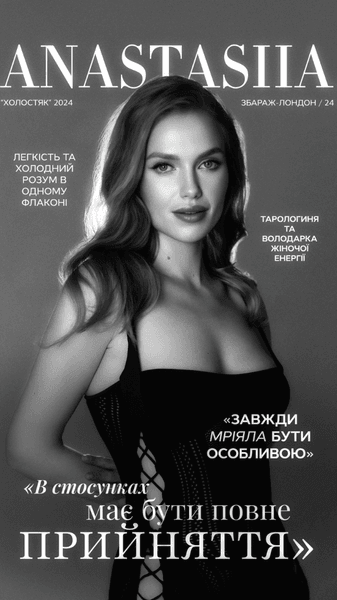 Холостяк, Настя, участница