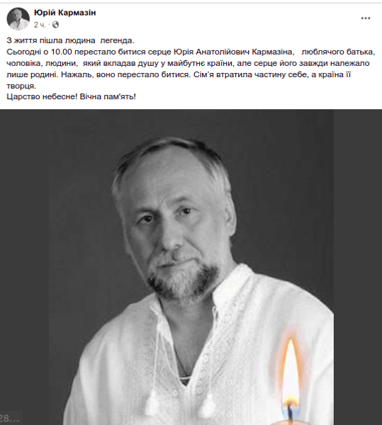 Смерть Юрий Кармазин умер политик нардеп