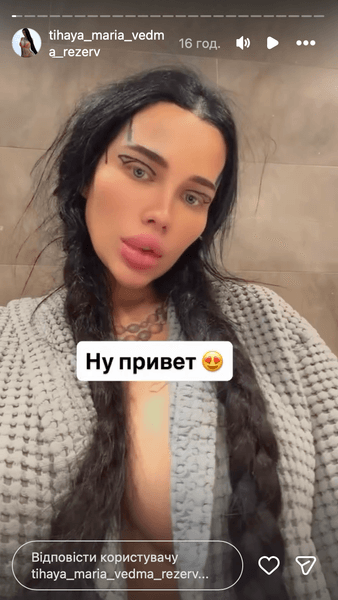 Мария Тихая