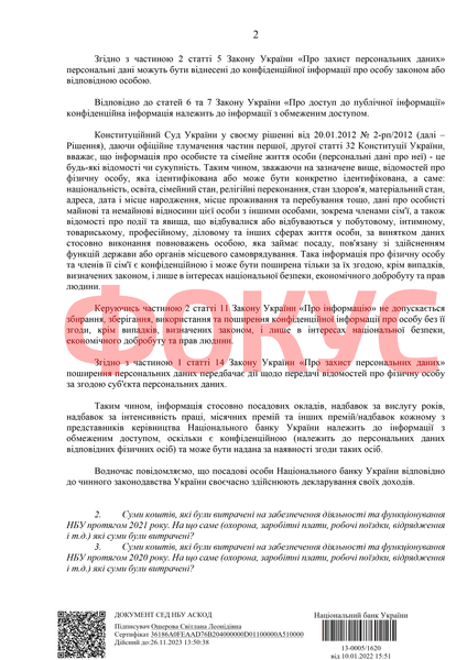 НБУ, содержание НБУ, бюджет НБУ, финансирование НБУ, сколько тратит НБУ, НБУ зарплата