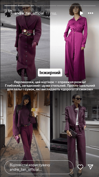 инжирный цвет