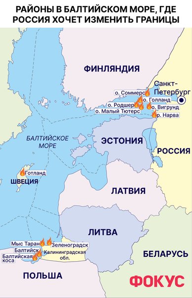 Балтийский флот РФ, Россия Балтийское море, морские границы в Балтийском море, морские границы РФ, Конвенция ООН по морскому праву, морское право