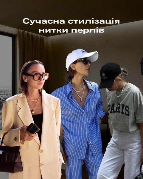 мода, стиль возраст, гардероб, жемчуг