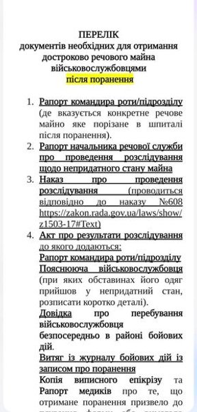 военная форма, всу