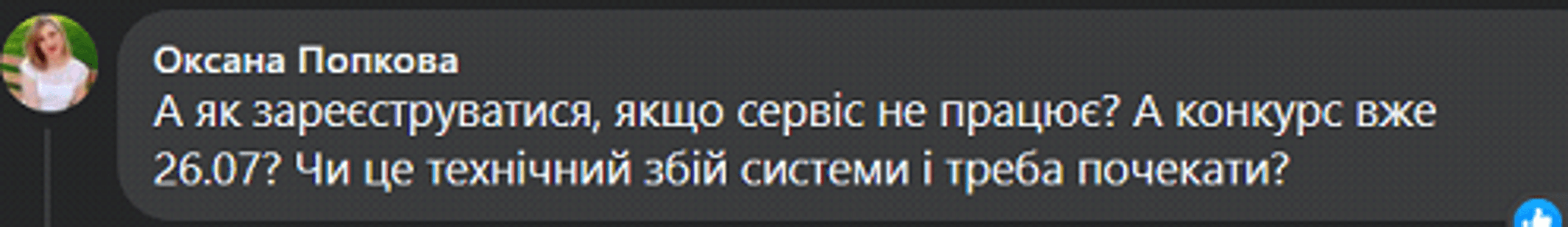 скриншот, фб