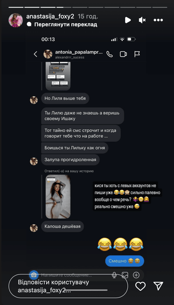 Нова дівчина Мурата Налкакіоглу показала листування з його колишньою дружиною