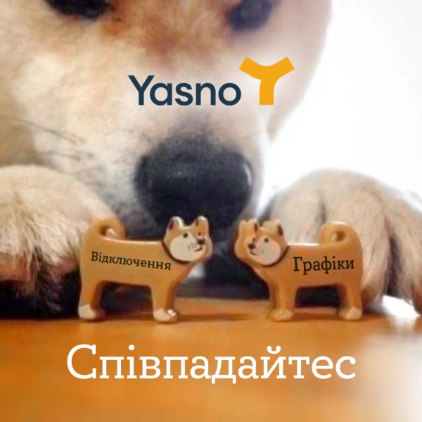 отключения света, отключения мемы