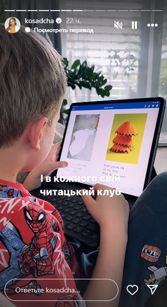 катя осадча син