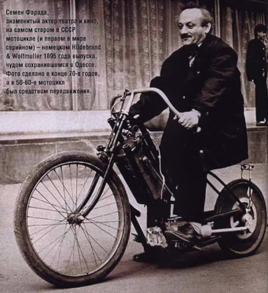 Hildebrand & Wolfmüller, ретро мотоцикл, самый старый мотоцикл, мотоциклы Peugeot