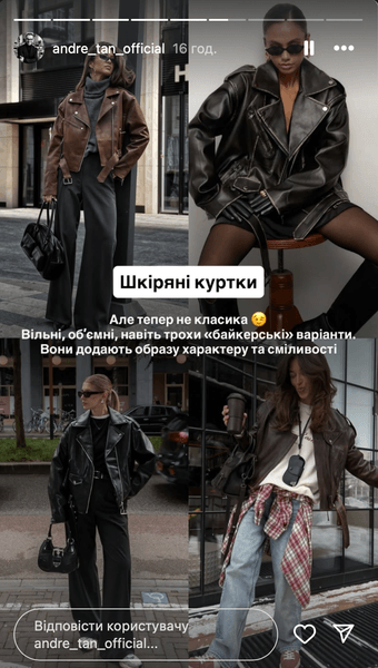 тренди верхнього одягу 3 Шкіряні куртки