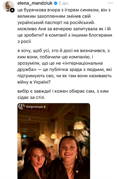 Скандал, конфлікт, блогери, блогерський конфлікт, блогерська сварка, українські блогери, блогери України, Анна Алхім, Алхім, Олена Мандзюк, Мандзюк, Алхім і Мандзюк, Мандзюк і Алхів, Ігор Синяк, Алхім і Синяк, новини України