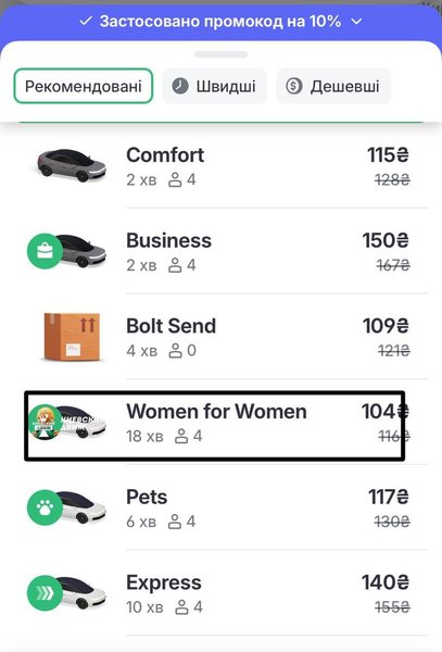 Такси в Украине, женское такси, Киев, водитель, пассажирка
