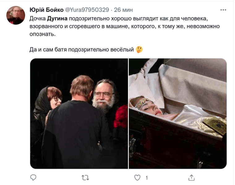 Дарья Дугина похороны церемония прощания гроб Дугин инсценировка