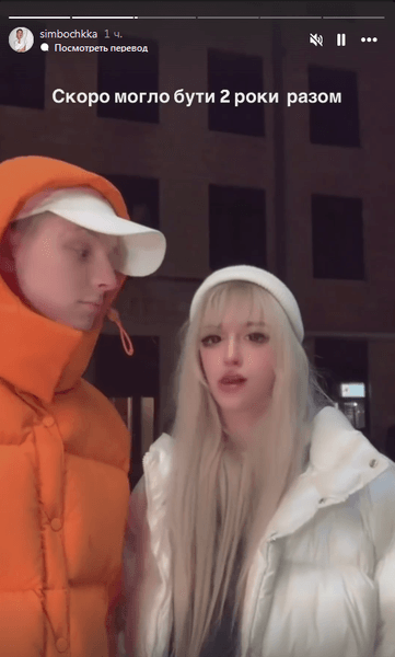 Симбочка, Парфенюк