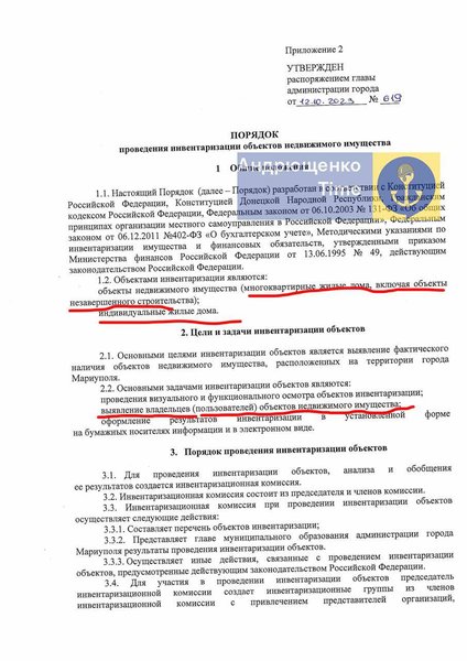 Мариуполь, оккупанты, Донецкая область, война РФ против Украины, российская агрессия, инвентаризация, военные преступления