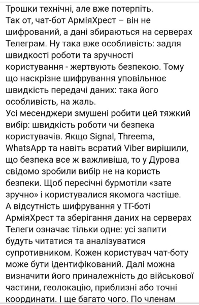 Костянтин Корсун про чат-бот "Армія+" Костянтин Корсун про чат-бот "Армія+"