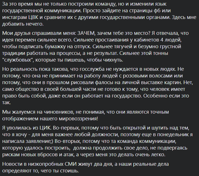 Цик, цвк, увольнение, уволилась, вибратор, травля