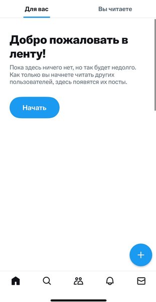 Twitter, сбой, технические неполадки, социальная сеть, Х, Илон Маск, проблемы с доступом