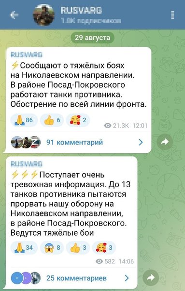 контрнаступление всу