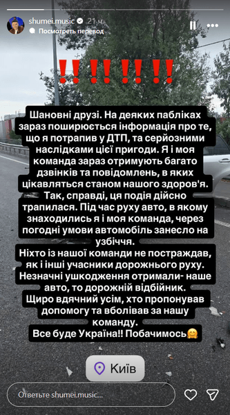 шумей