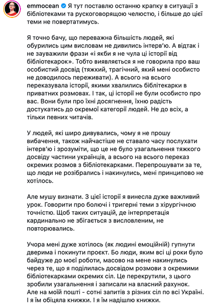 емма антонюк скандал