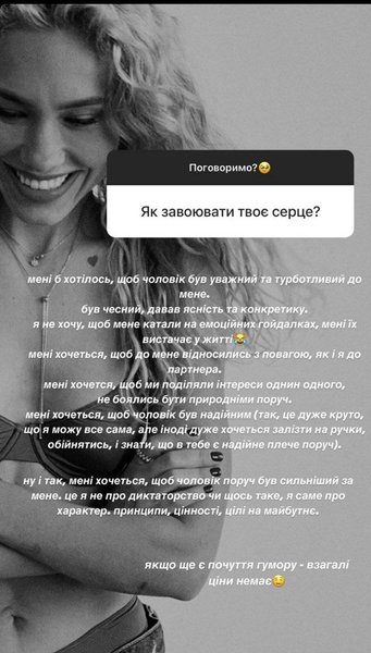 Фото: Скриншот instagram.kvittkova