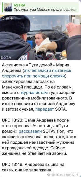 акція у москві 4