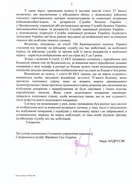 мобілізація, ухилісти, військкомати, призов, воєнна служба, воєнна служба,