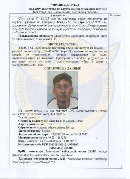 Найманці з Непалу почали масово дезертирувати зі ЗС РФ