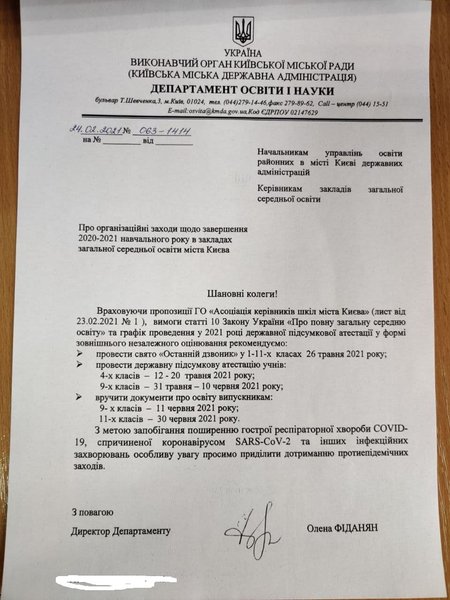 письмо, кгга, учебный год, школы, завершение, рекомендации