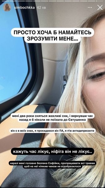 Сімбочка про Волошина та Євтушенка