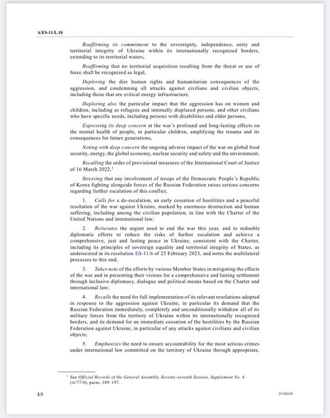 ООН и Украина — страница 2 резолюции ЕС 24 февраля 2025 года