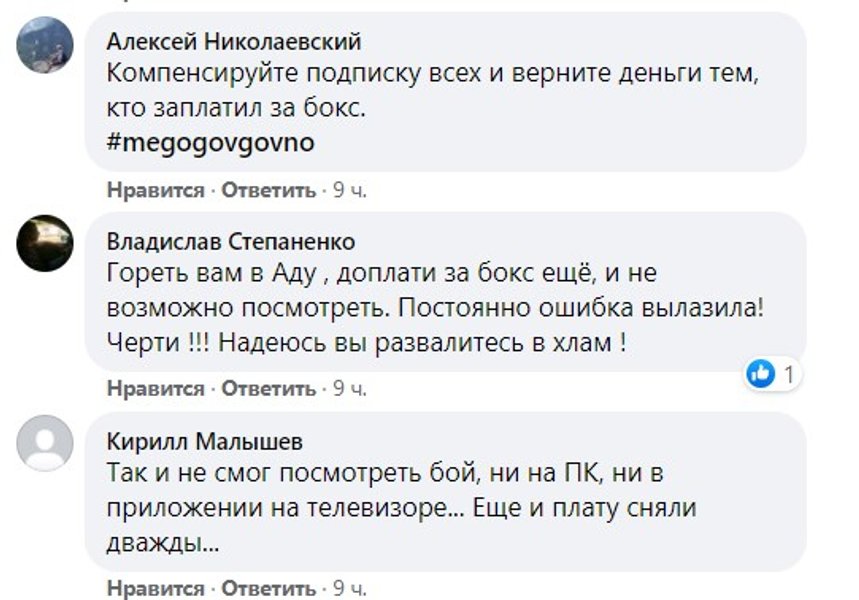 Обурення уболівальників вилилося у соцмережі