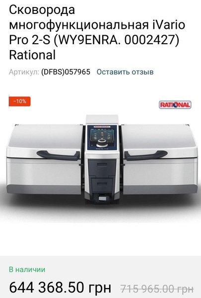 укриття, сковорода, закупівлі