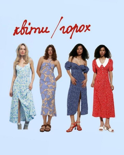 Цветы/горох