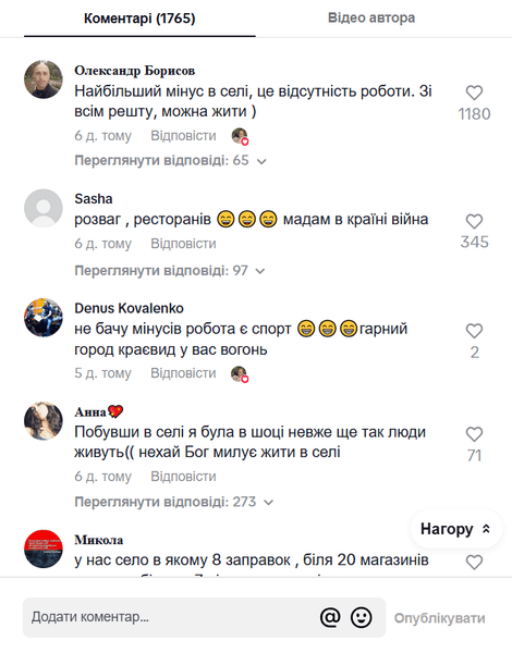 Комментарии пользователей сети