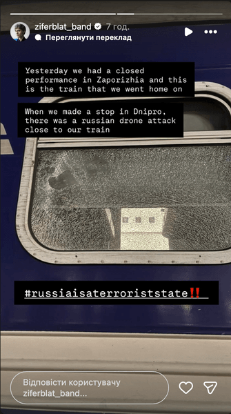 Ziferblat потрапили під обстріл у Дніпрі