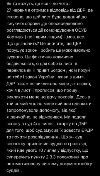 Богдан Кротевич, звернення до ДБР Начштабу "Азов" Кротевич розповів, як просувається справа генерала Содоля