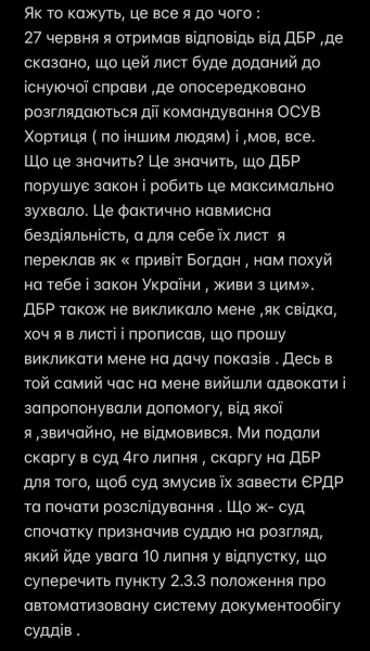 Начштабу "Азов" Кротевич розповів, як просувається справа генерала Содоля