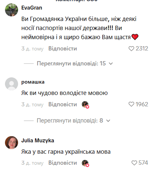Блогерка зачарувала мережу мовою