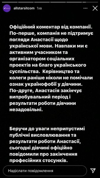 Анастасия Польских, польских, оскорбила украинский, украинофобка, украинский язык, уволили с работы, звучит мерзко