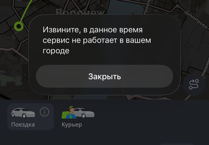 Збій в роботі сервісів Ядекса