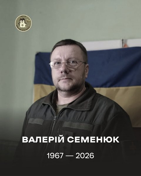 помер валерій семенюк