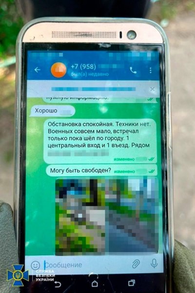 агент ФСБ, Украина