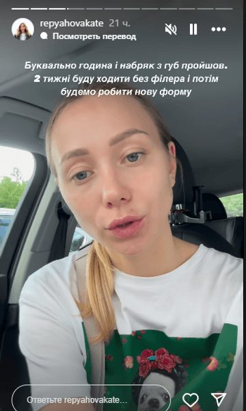 Екатерина Репяхова